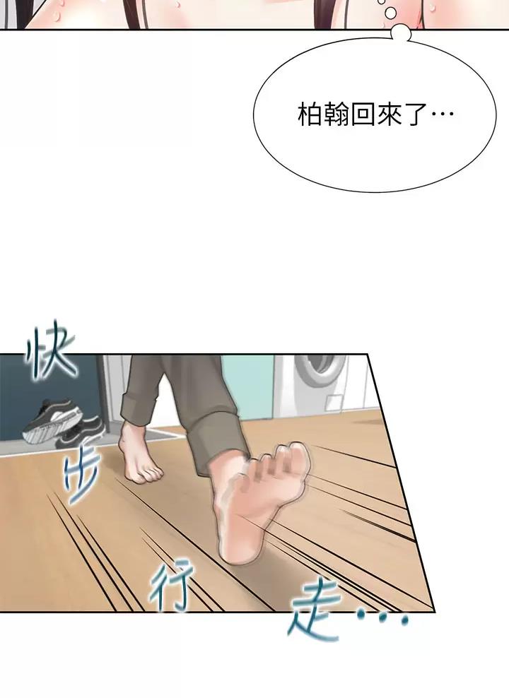 合租上下铺 第14话 第4页