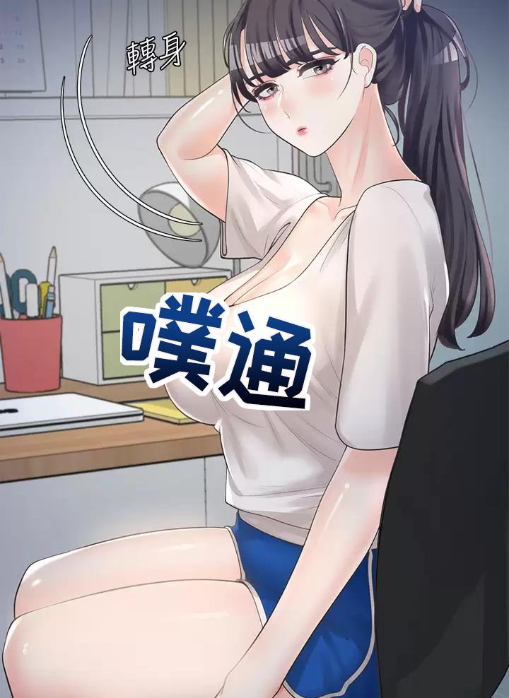 合租上下铺 第14话 第34页