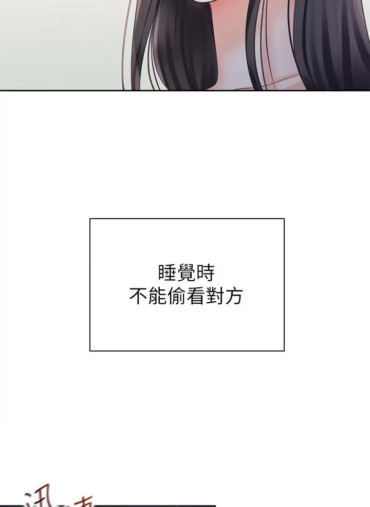 合租上下铺 第14话 第39页