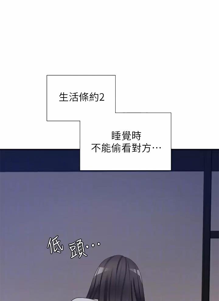 合租上下铺 第15话 第1页