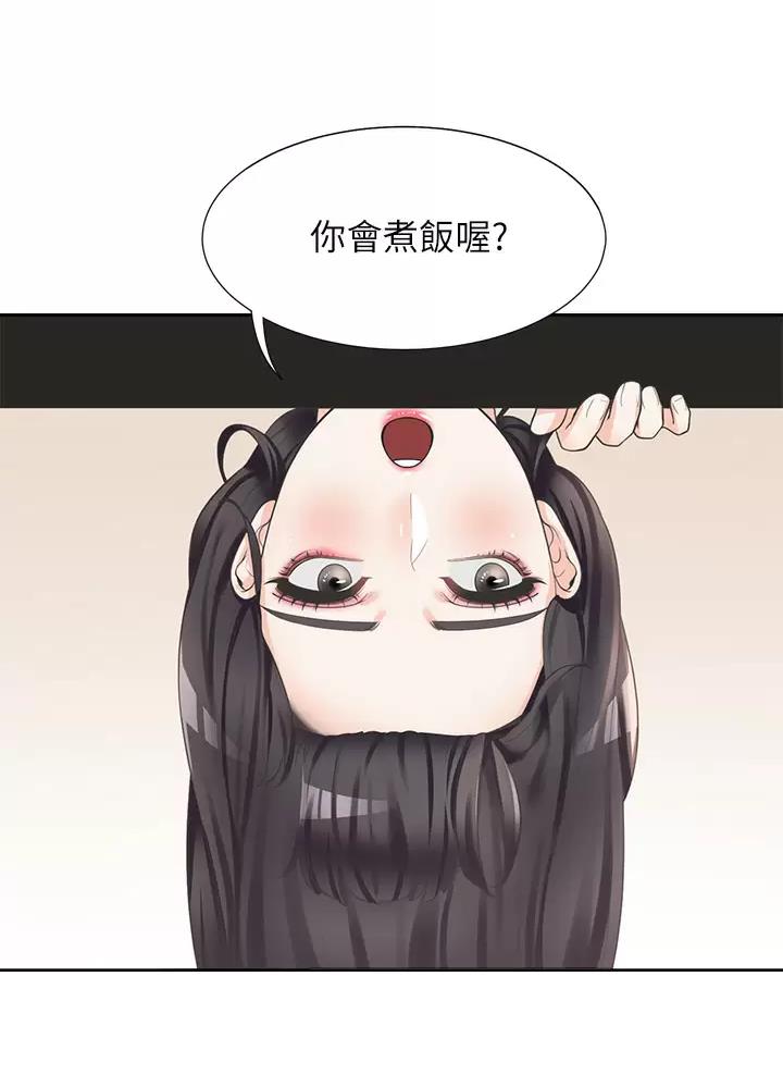 合租上下铺 第15话 第22页