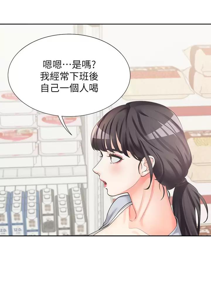 合租上下铺 第15话 第26页