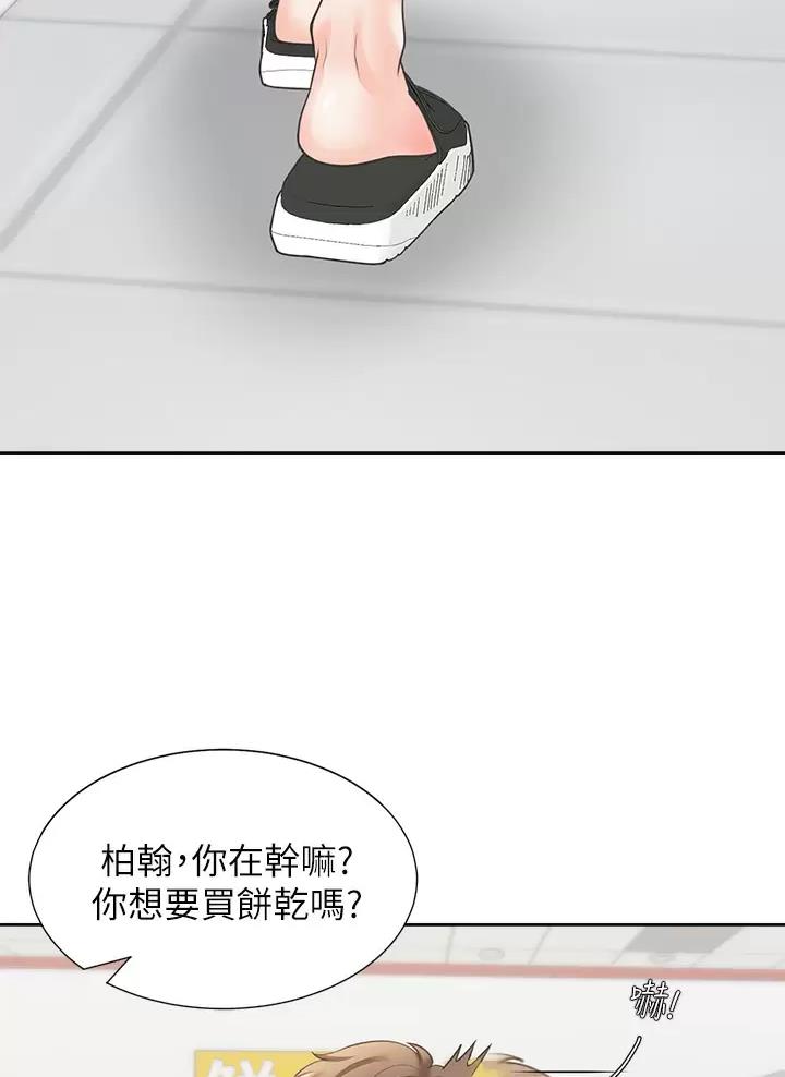 合租上下铺 第15话 第43页