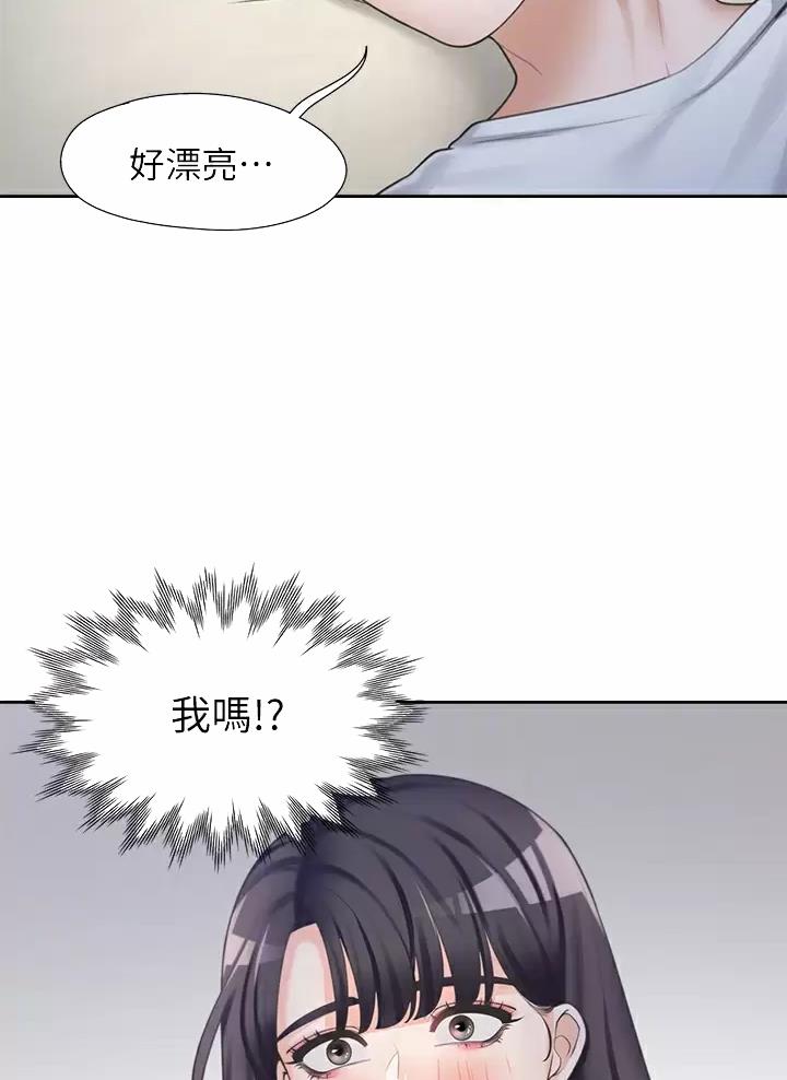 合租上下铺 第15话 第10页