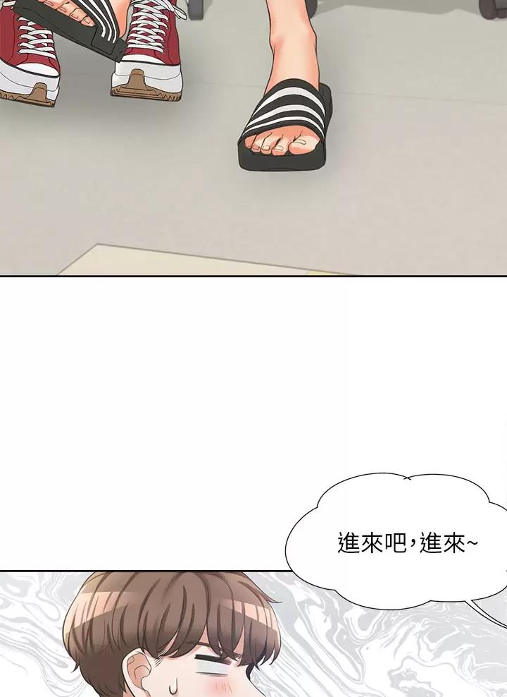 合租上下铺 第16话 第16页