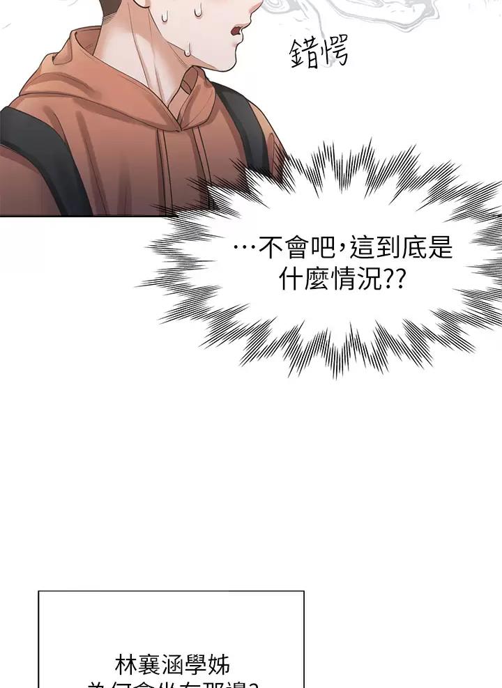 合租上下铺 第16话 第17页