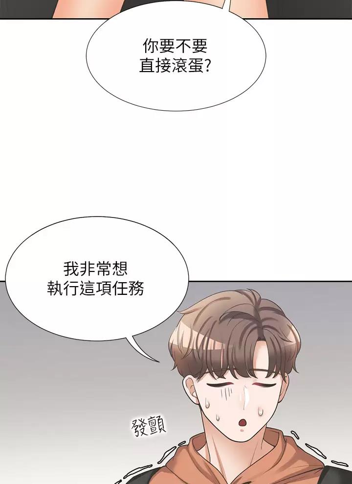 合租上下铺 第16话 第32页