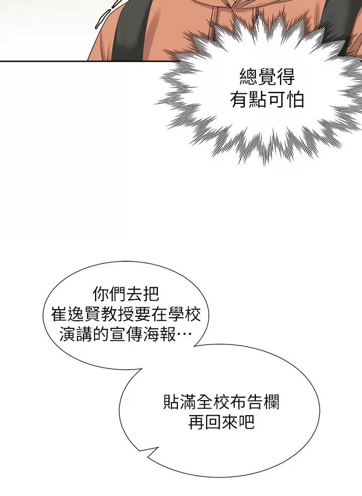 合租上下铺 第16话 第33页