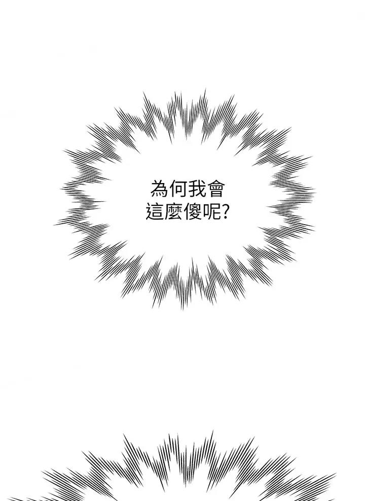 合租上下铺 第16话 第40页