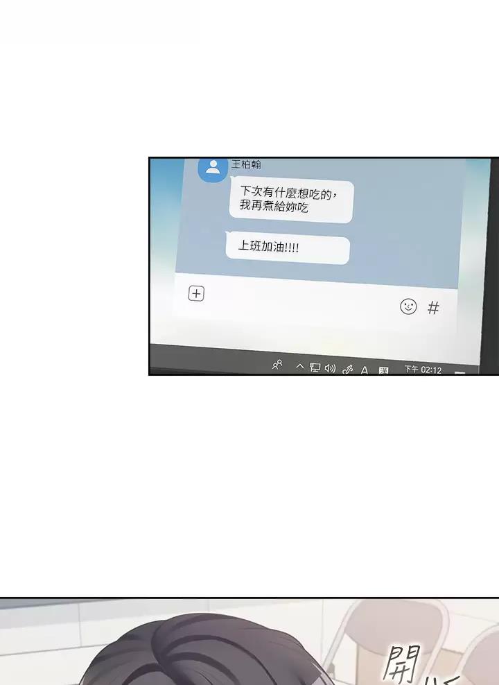 合租上下铺 第16话 第7页