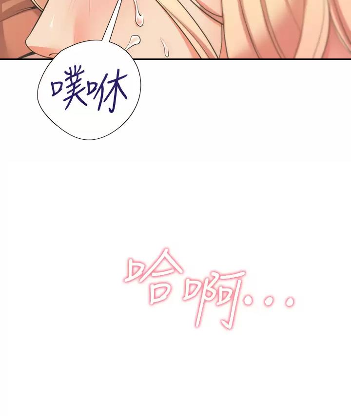 合租上下铺 第17话 第39页
