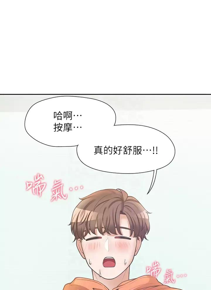 合租上下铺 第18话 第1页