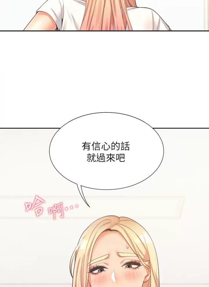 合租上下铺 第18话 第14页