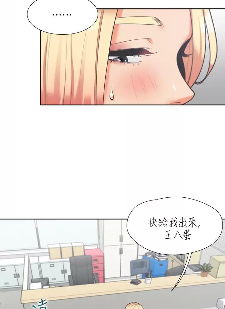 合租上下铺 第18话 第35页