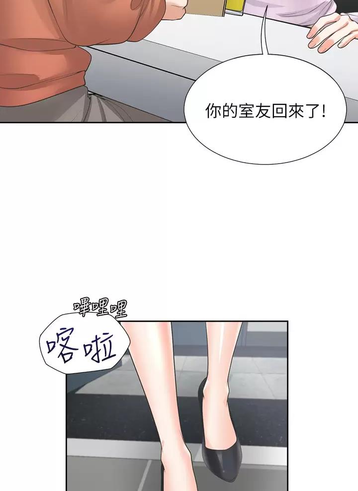 合租上下铺 第19话 第29页