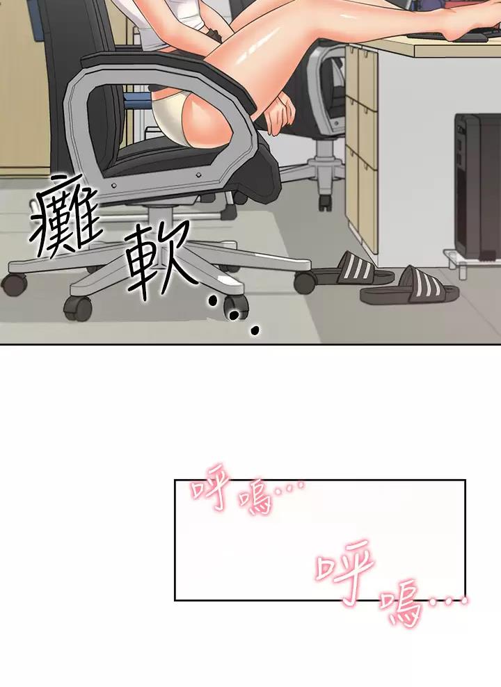 合租上下铺 第19话 第4页