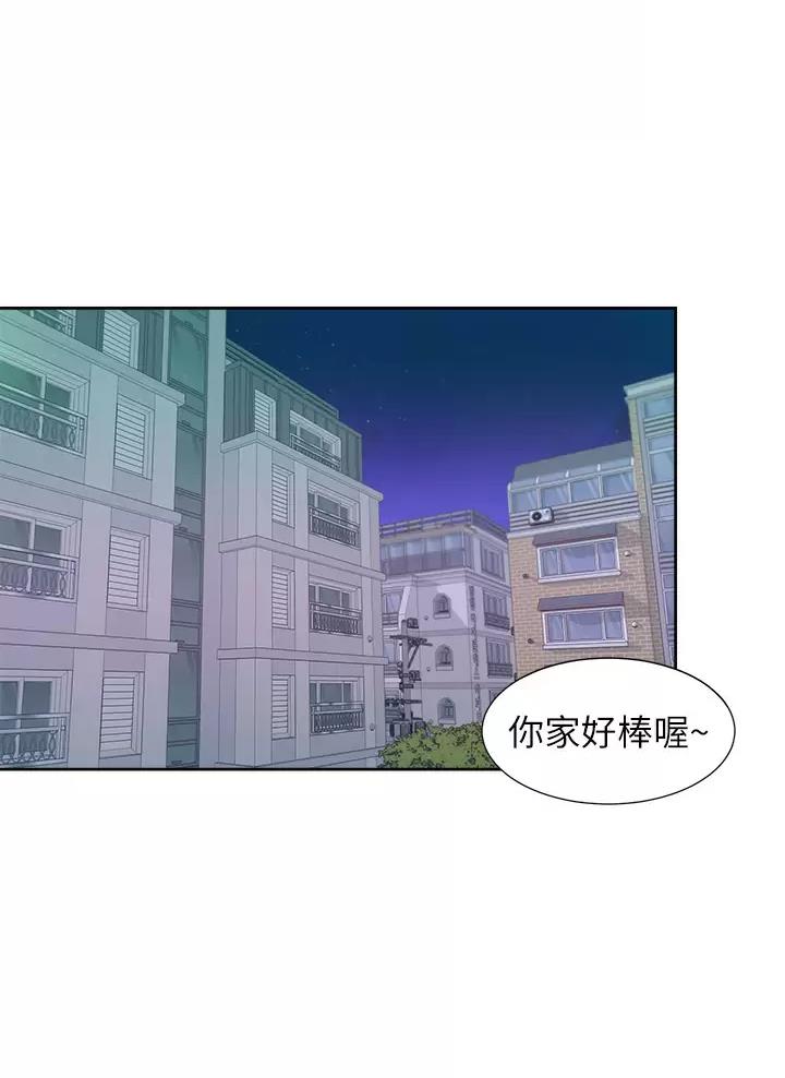 合租上下铺 第19话 第5页