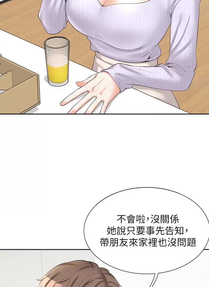 合租上下铺 第19话 第10页