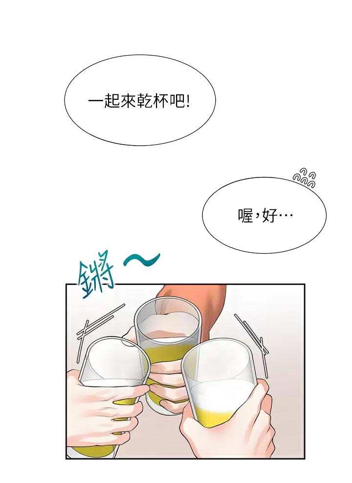合租上下铺 第20话 第32页