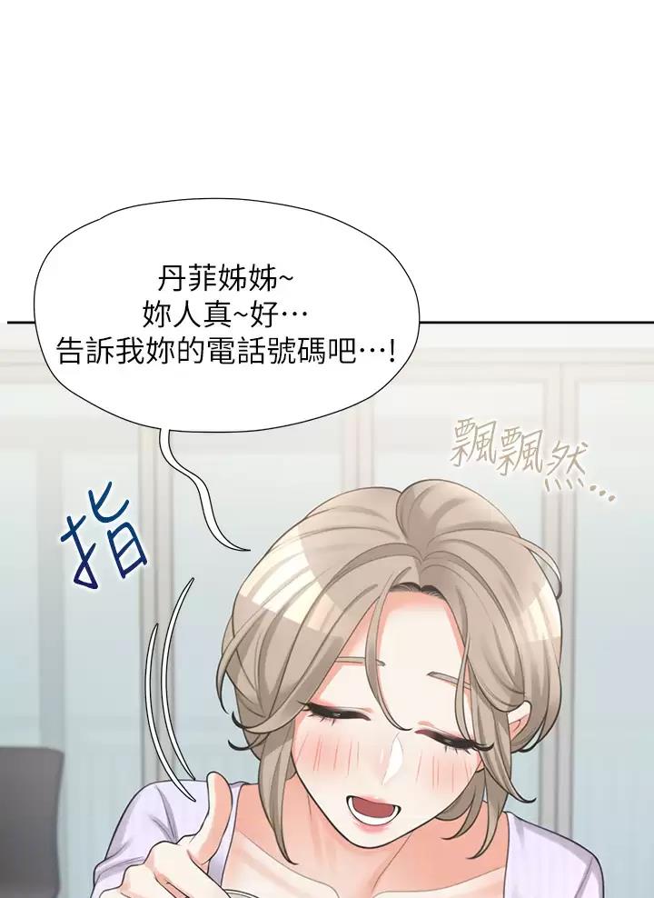 合租上下铺 第20话 第34页