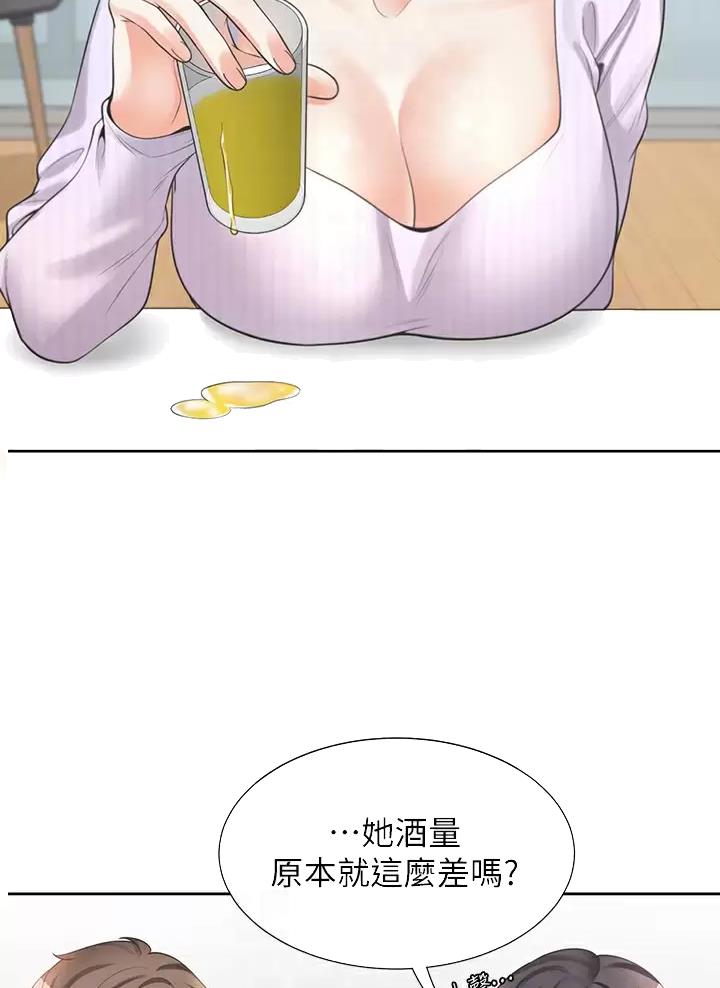 合租上下铺 第20话 第35页