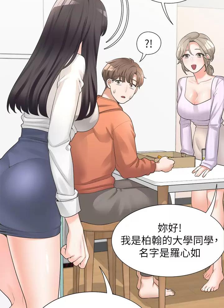 合租上下铺 第20话 第8页