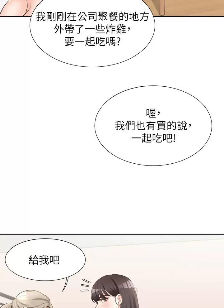 合租上下铺 第20话 第9页