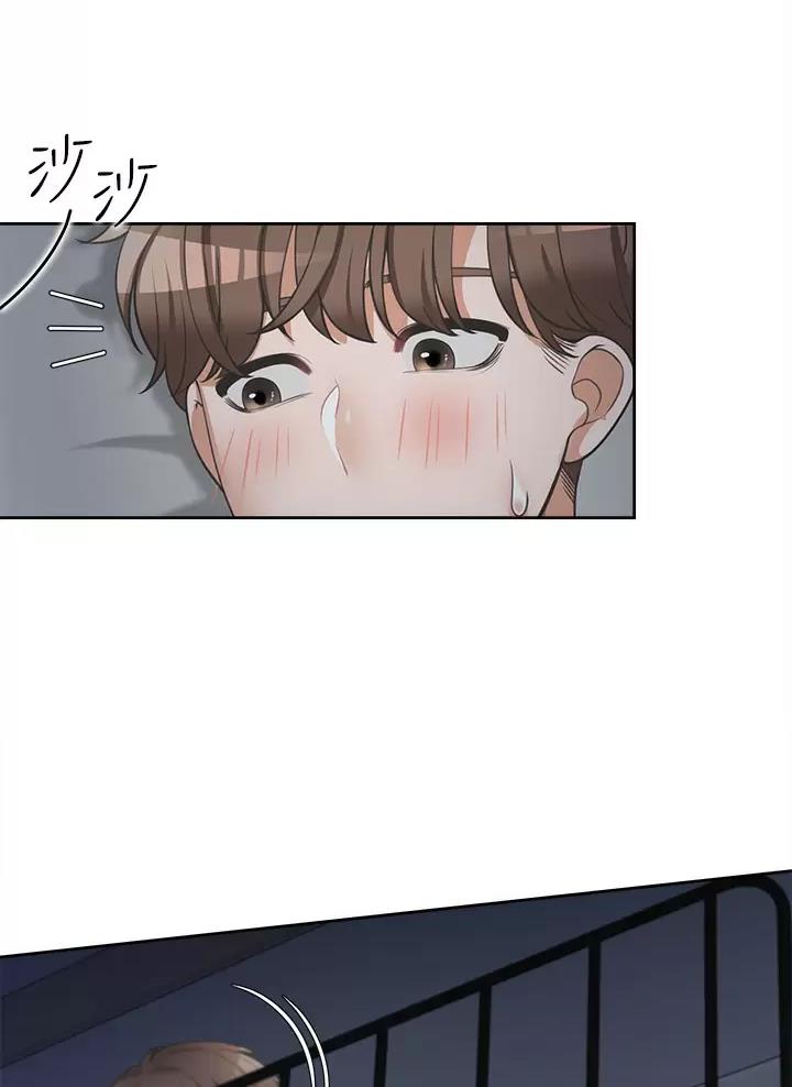合租上下铺 第21话 第17页