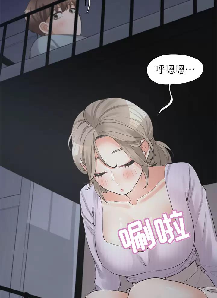 合租上下铺 第21话 第18页