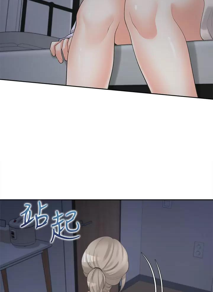 合租上下铺 第21话 第19页