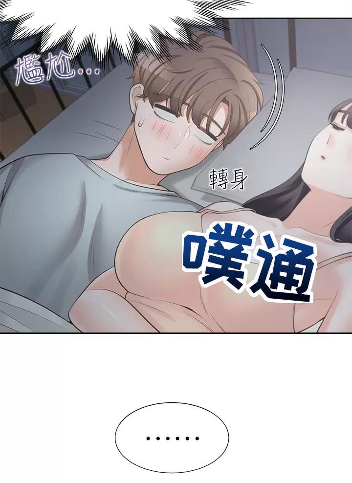 合租上下铺 第21话 第27页