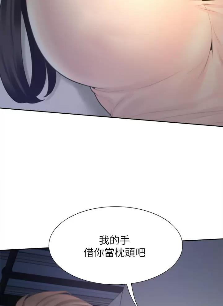 合租上下铺 第21话 第40页
