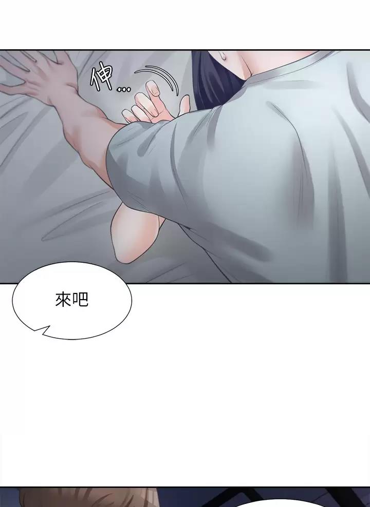 合租上下铺 第21话 第44页