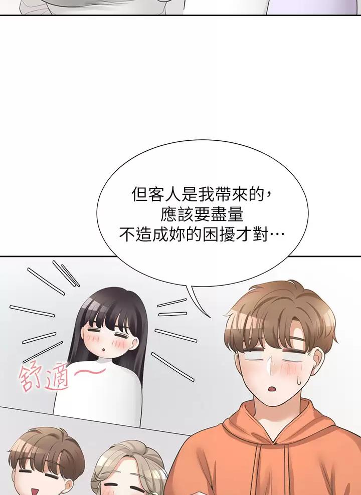 合租上下铺 第21话 第9页
