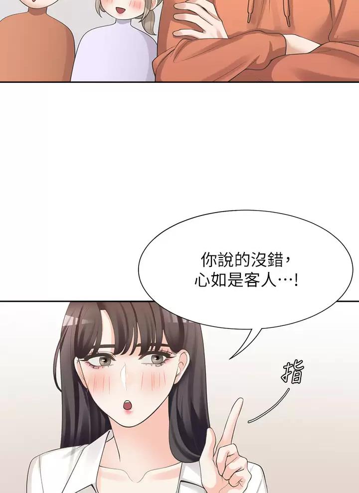合租上下铺 第21话 第10页