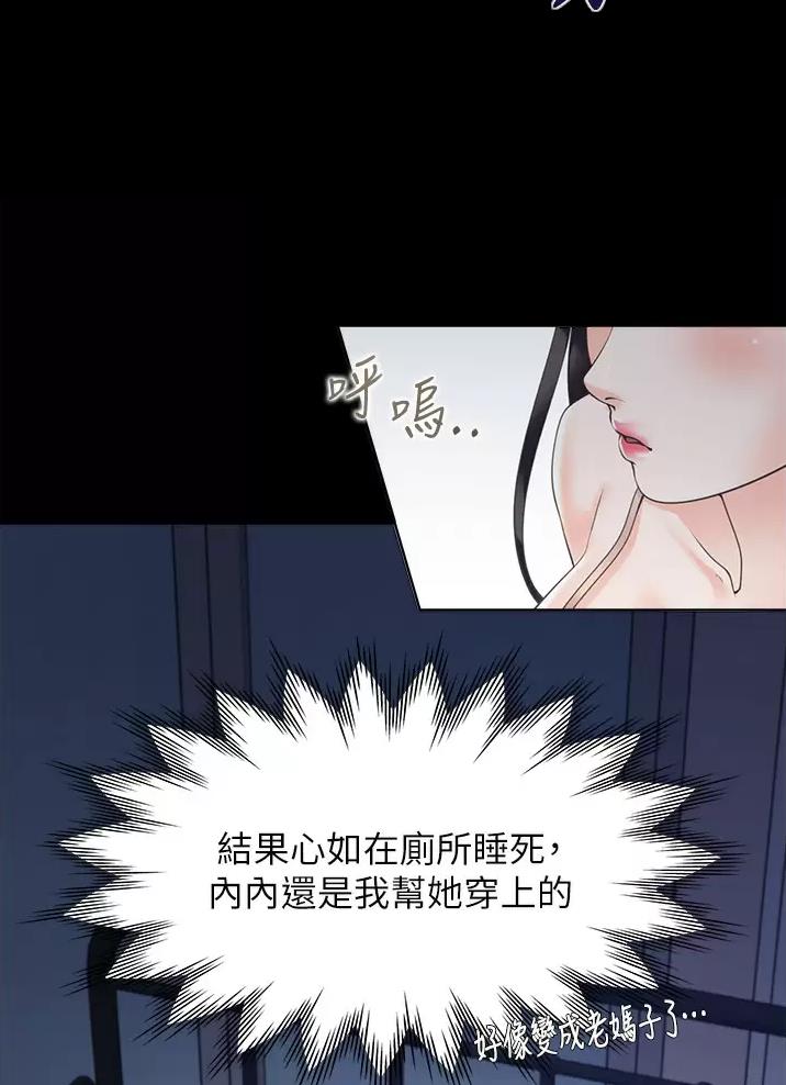 合租上下铺 第22话 第24页