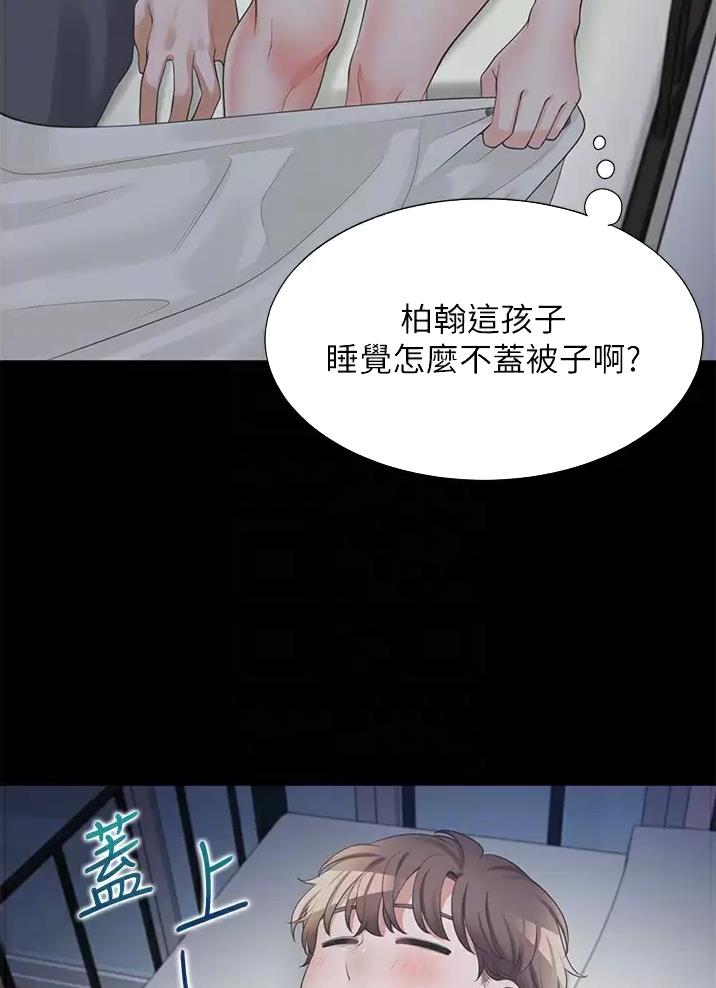 合租上下铺 第22话 第26页