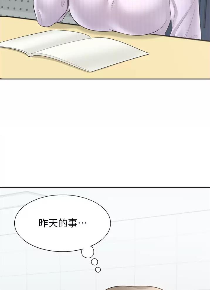 合租上下铺 第22话 第36页