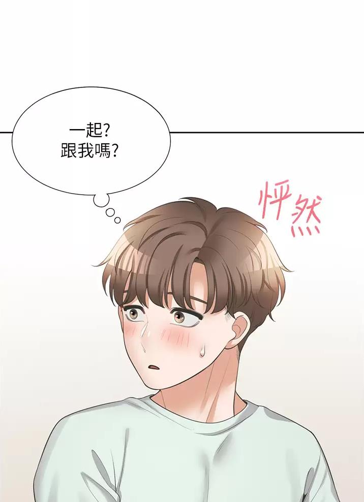 合租上下铺 第22话 第41页