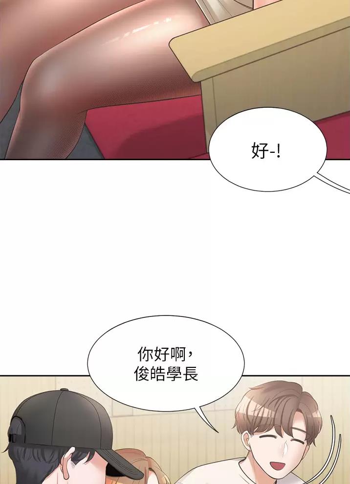 合租上下铺 第23话 第11页