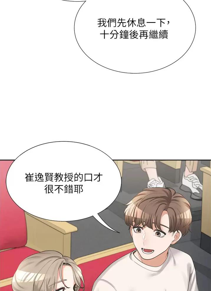 合租上下铺 第23话 第22页