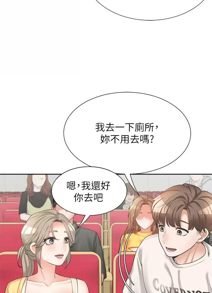 合租上下铺 第23话 第24页