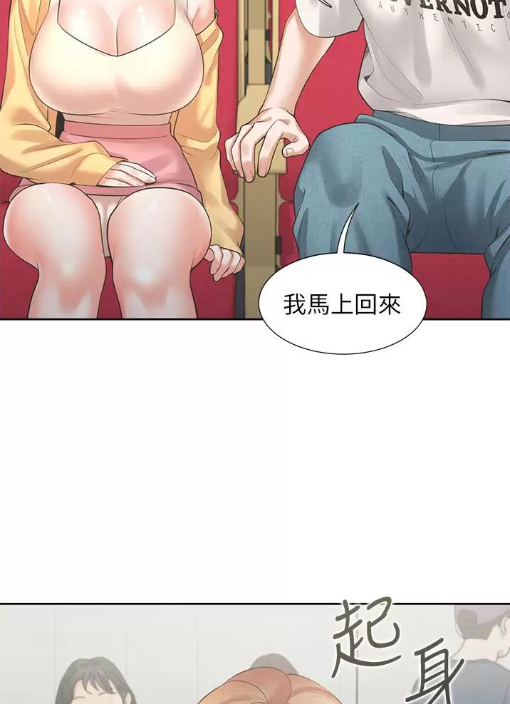 合租上下铺 第23话 第25页