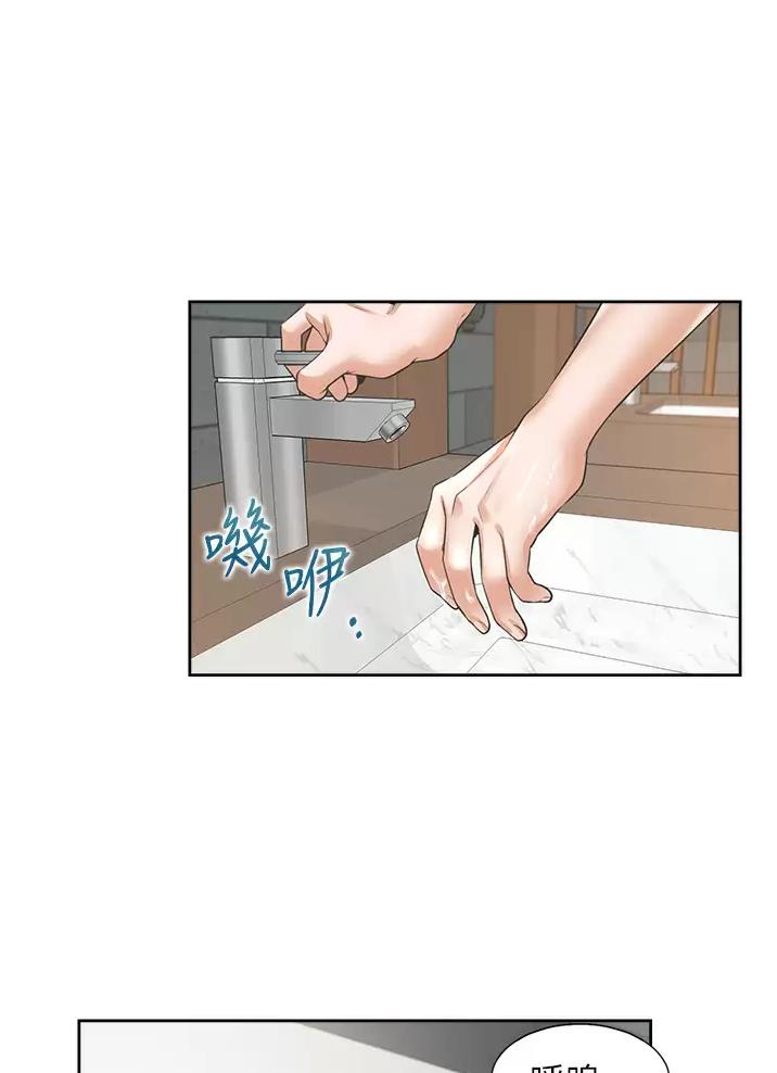 合租上下铺 第23话 第27页