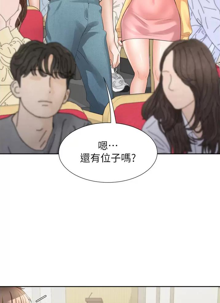 合租上下铺 第23话 第4页