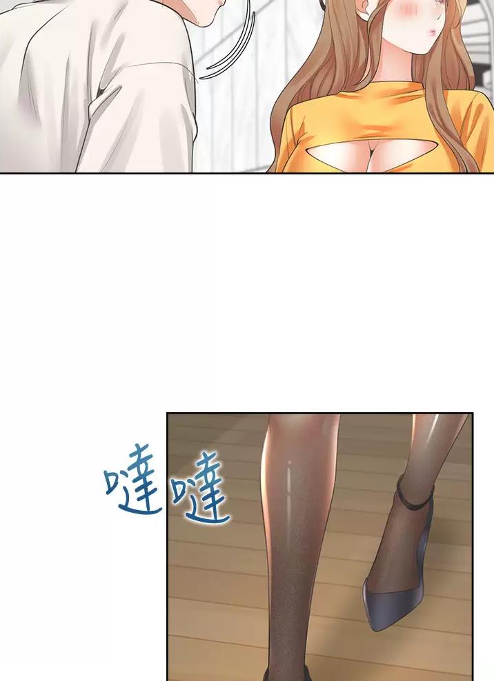 合租上下铺 第23话 第39页