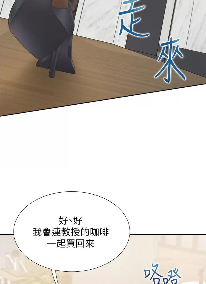 合租上下铺 第23话 第42页
