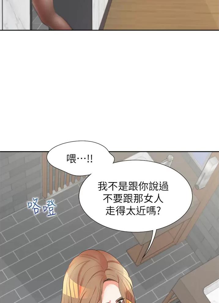 合租上下铺 第23话 第47页