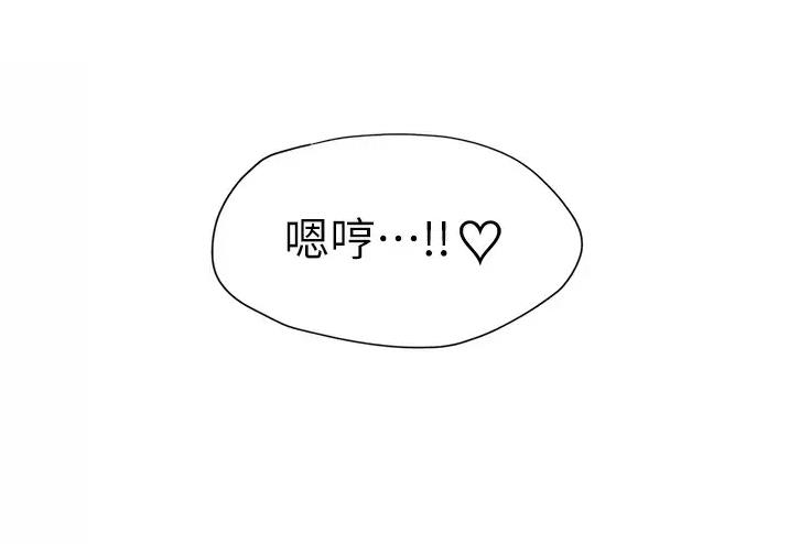 合租上下铺 第23话 第59页