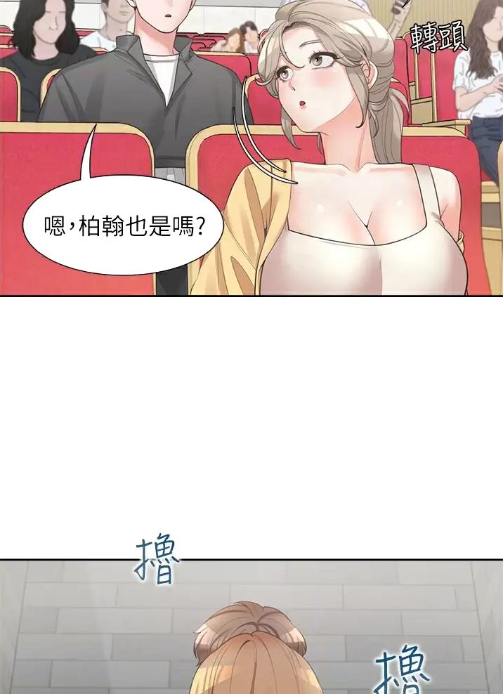 合租上下铺 第24话 第25页